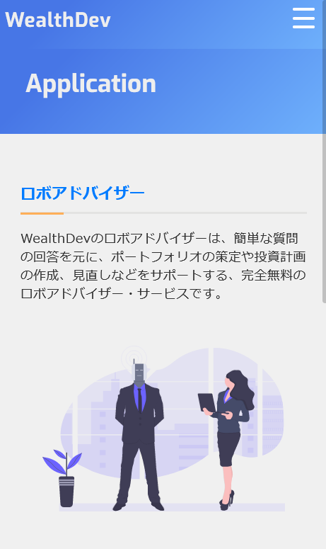 Webの表示イメージ図